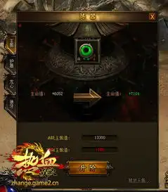 哥们网热血战歌装备玩法
