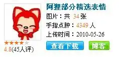 急需红狐狸的头像是头像还是表情包子
