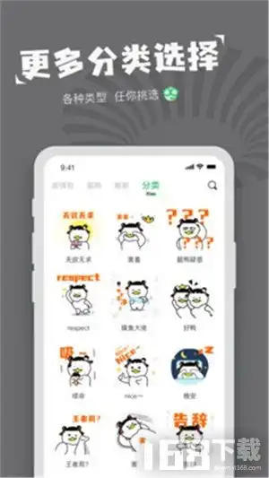 对鸭表情包制作软件下载对鸭表情包制作手机版下载v1.0.0it168下载站
