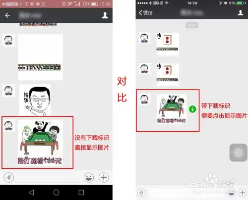 表情广场发送微信表情如何不显示来源和下载标识
