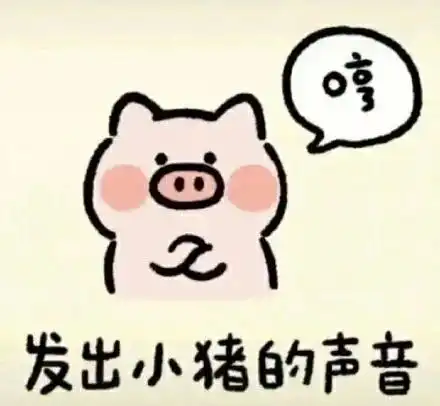 抖音表情包总有一天我会长大,三从四德
