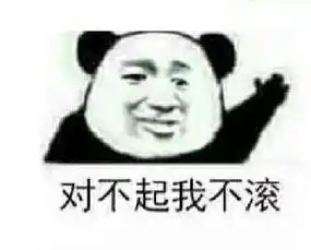 今日份搞笑斗图表情包29张
