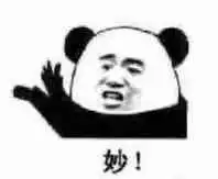 有没有暴漫熊猫表情包,配字妙
