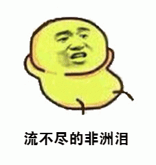 止不住眼泪表情包
