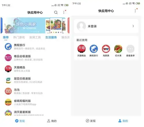 微信支付宝等9大主流平台小程序调研报告
