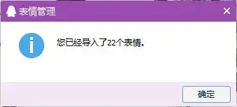 qq表情包要解压到哪个文件夹里才可以用.
