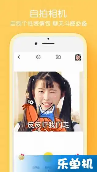 天天p图app下载天天p图app安卓版下载乐单机