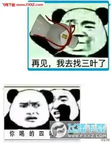 你的名字表情包高清下载再见我去找三叶了表情包高清版安卓版v1.0最新版...

