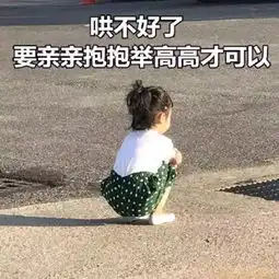 今日表情推荐330
