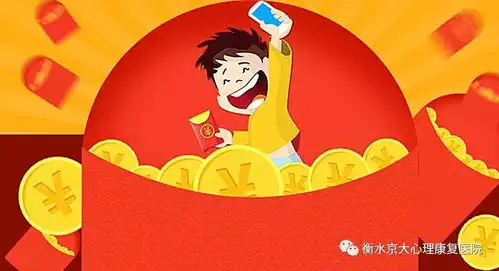 抢红包的心理学解释
