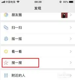 微信以表情搜表情功能怎么用
