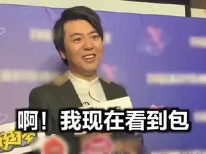 郎朗曾因没帮老婆背包被骂上热搜,现看见包就粘上去,求生欲满满
