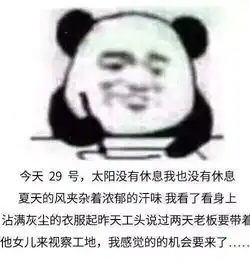 30天熊猫头写日记记仇无水印表情包最全版本分享
