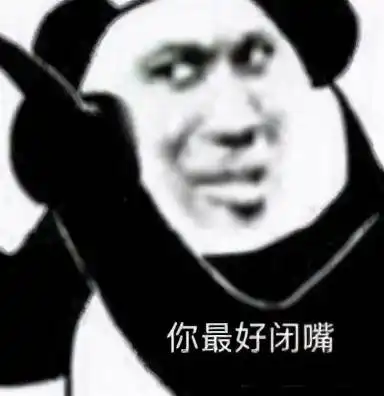 熊猫头怼人表情包合集你死定了
