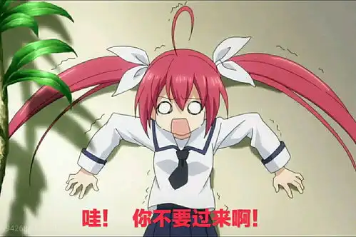约会大作战沙雕斗图表情包
