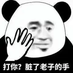 沙雕表情包带点你学校门口的辣条和奶茶
