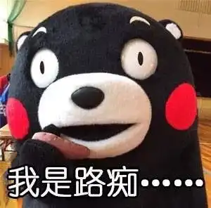 分不清东南西北的人有治了
