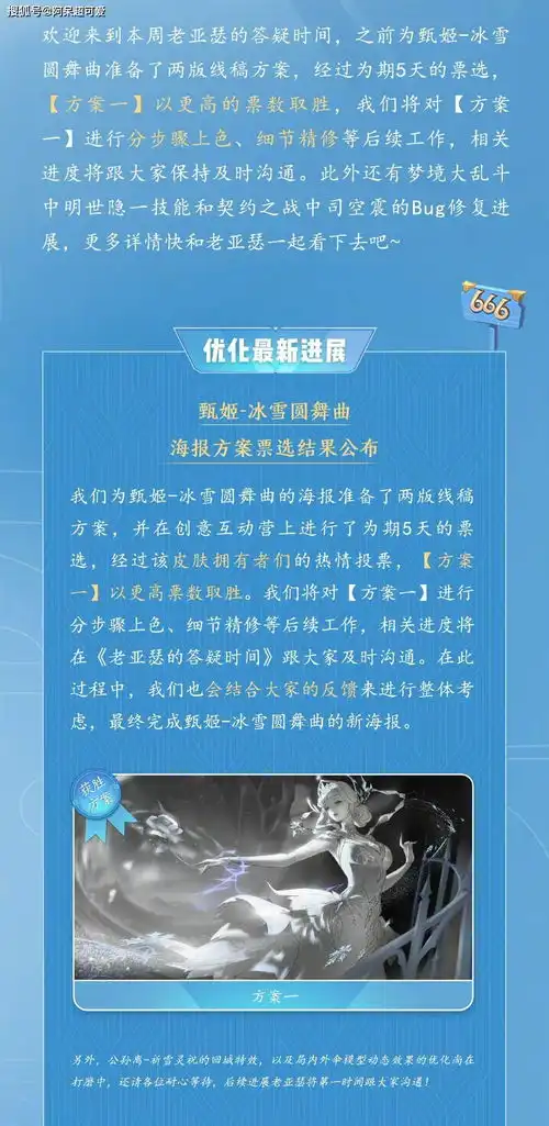 6月皮肤雨即将到来,5款新皮肤来袭,80级战令皮肤有变,不是孙策
