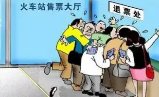 当日的火车票能退票吗
