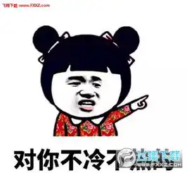好好静下来想一想爆漫表情包下载好好静下来想一想无水印表情包高清版下载飞翔下载
