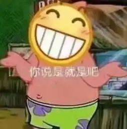 冷漠微笑脸