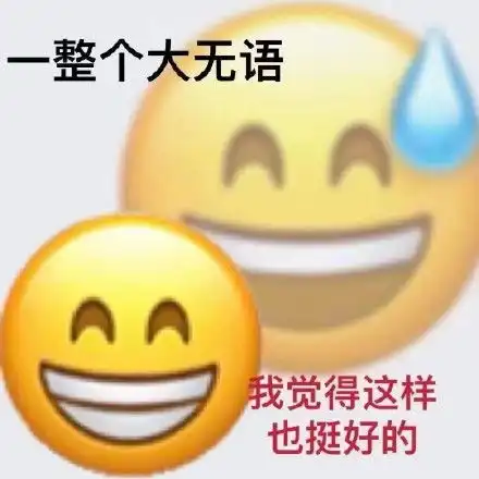 小黄脸双面人表情包
