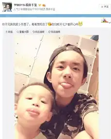 易烊千玺与弟弟表情神同步伸舌搞怪卖萌可爱
