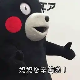 熊本熊母亲节表情包天大地大妈妈最大
