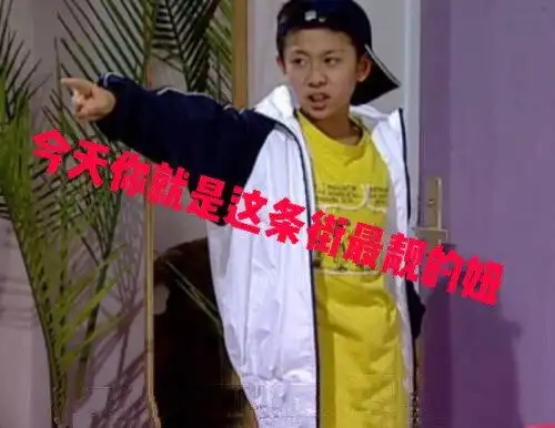 张一山为杨紫庆生,亲手制作表情包,谁料却在评论区互怼起来
