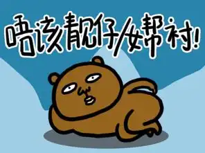 敷衍熊南宁普通话
