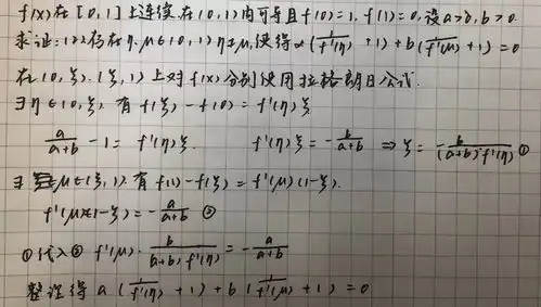 澄澄的搬砖日记微积分篇
