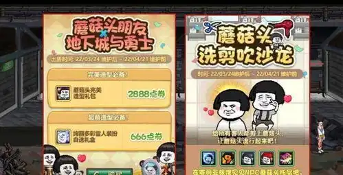 dnf你说丑不丑蘑菇头奖励汇总,各种搞笑装扮和表情
