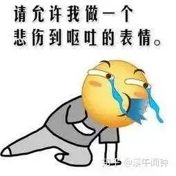 表情看小说时让你弃文的毒点有什么表情
