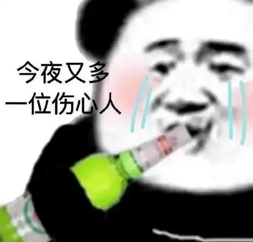 熊猫头表情包i你没睡醒吗哥们
