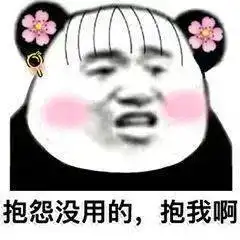 表情包动图可爱沙雕逗比表情包

