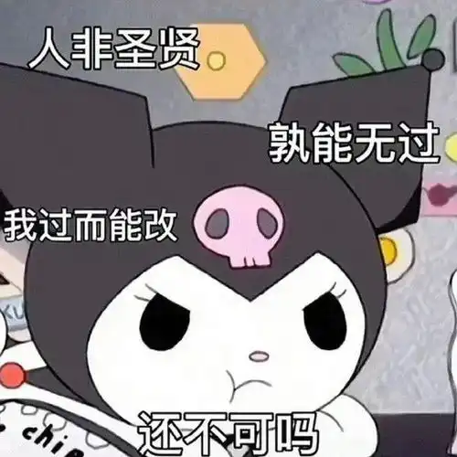 情侣必备求和好哄女友男友超实用的表情包
