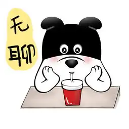 超力熊日常表情第二弹
