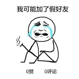 我可能是假山东人表情包app下载我可能是假山东人表情包app官方下载v1.096u手机应用
