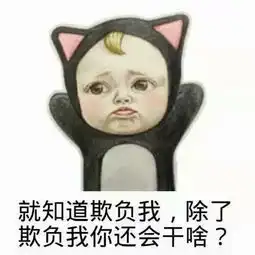 有一个表情包是一只黑色的猫长着人脸很萌叫什么
