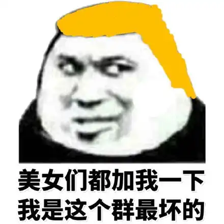 被要求自我介绍时的感觉聚光灯下的垃圾桶要求感觉垃圾桶自我介绍聚光灯表情

