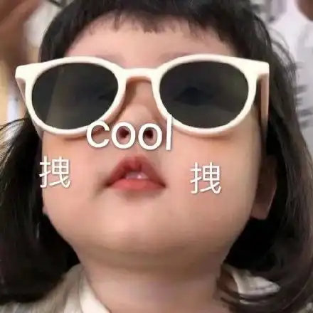 大哥嚼槟榔槟榔大哥表情
