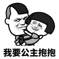 抱抱亲亲的表情包微信头像图片大全
