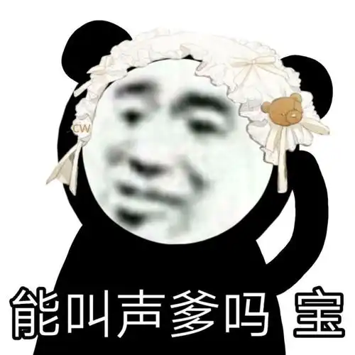 你找不到的沙雕表情包来了
