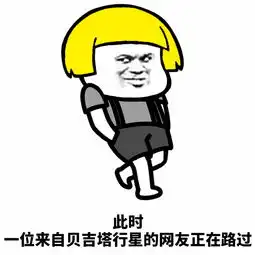 此时一位网友正在路过表情包下载此时一位来自xx网友正在路过系列表情包高清无水印极光下载站
