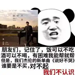 资讯周杰伦新歌发布,网友的段子炸了
