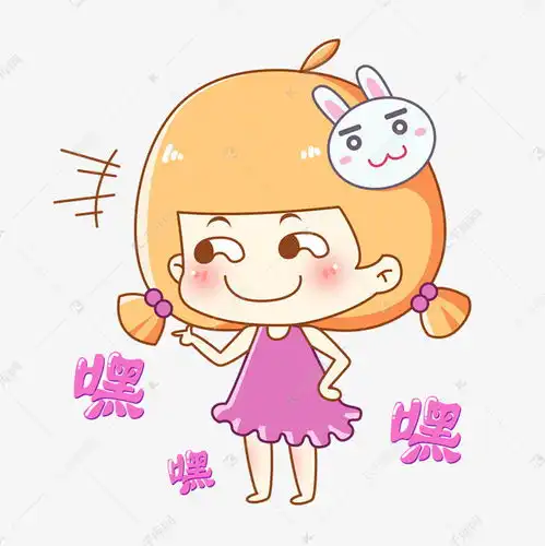 兔宝女孩卡通主题表情包之坏笑嘿嘿嘿素材图片免费下载千库网
