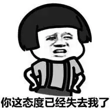 对方已把你拉黑表情包下载乐游网游戏下载
