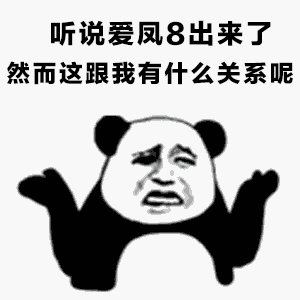 听说你抢到iphonex了
