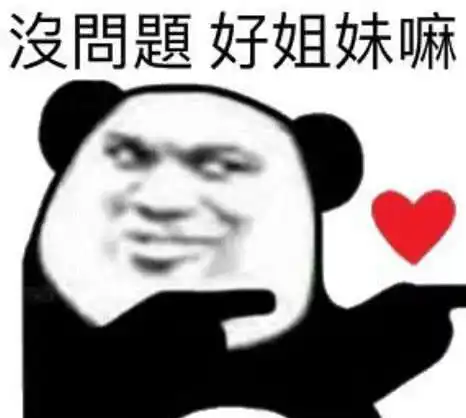 最近超火的表情包你就是个甘蔗男,前面很甜后面都是渣
