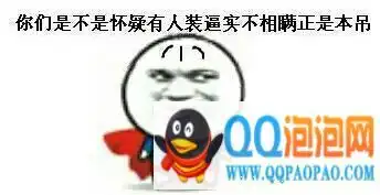 腾讯被打脸了,继360之后腾讯电脑管家被世界三大杀软测试机构取消认证

